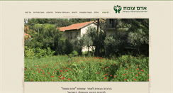 Desktop Screenshot of g-t.org.il